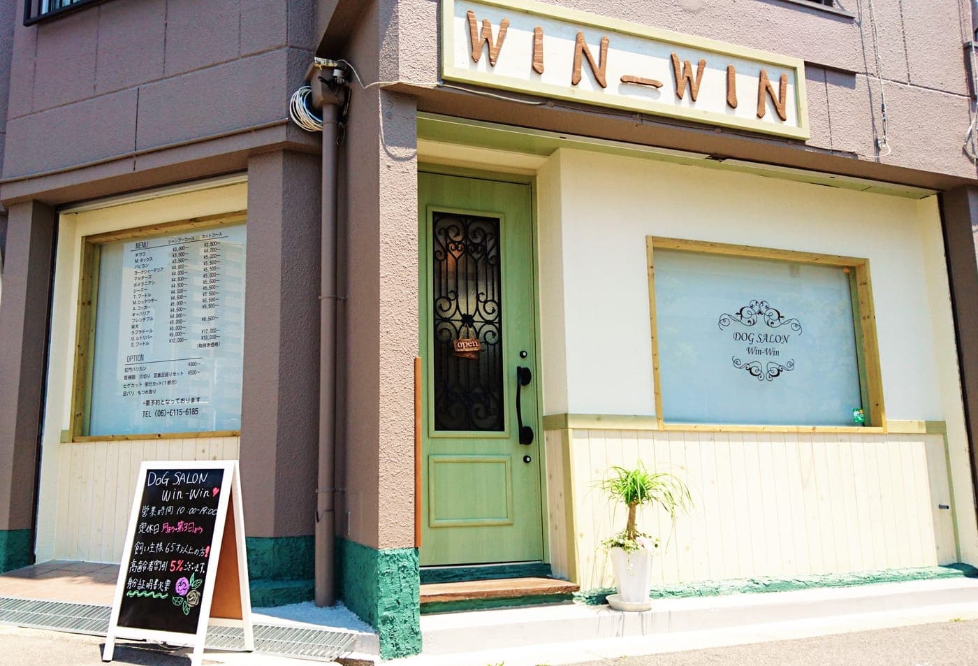 Dog Salon Win-Win の店舗外観